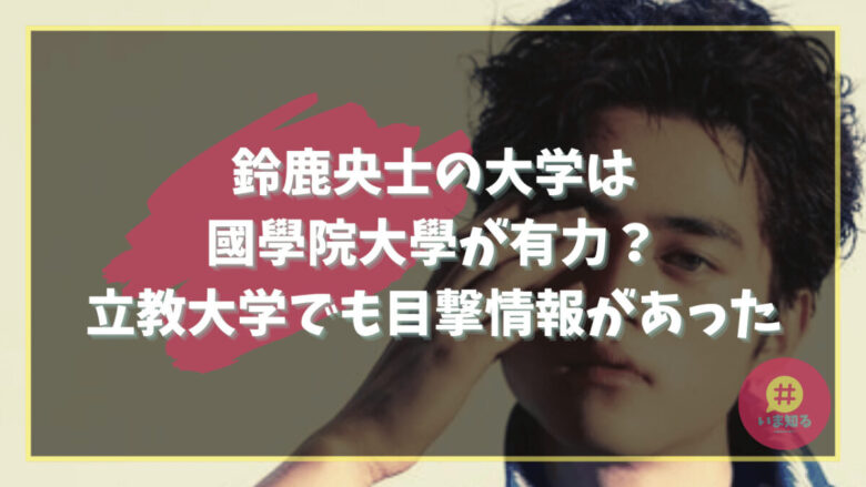 Suzuka-Ouji-University